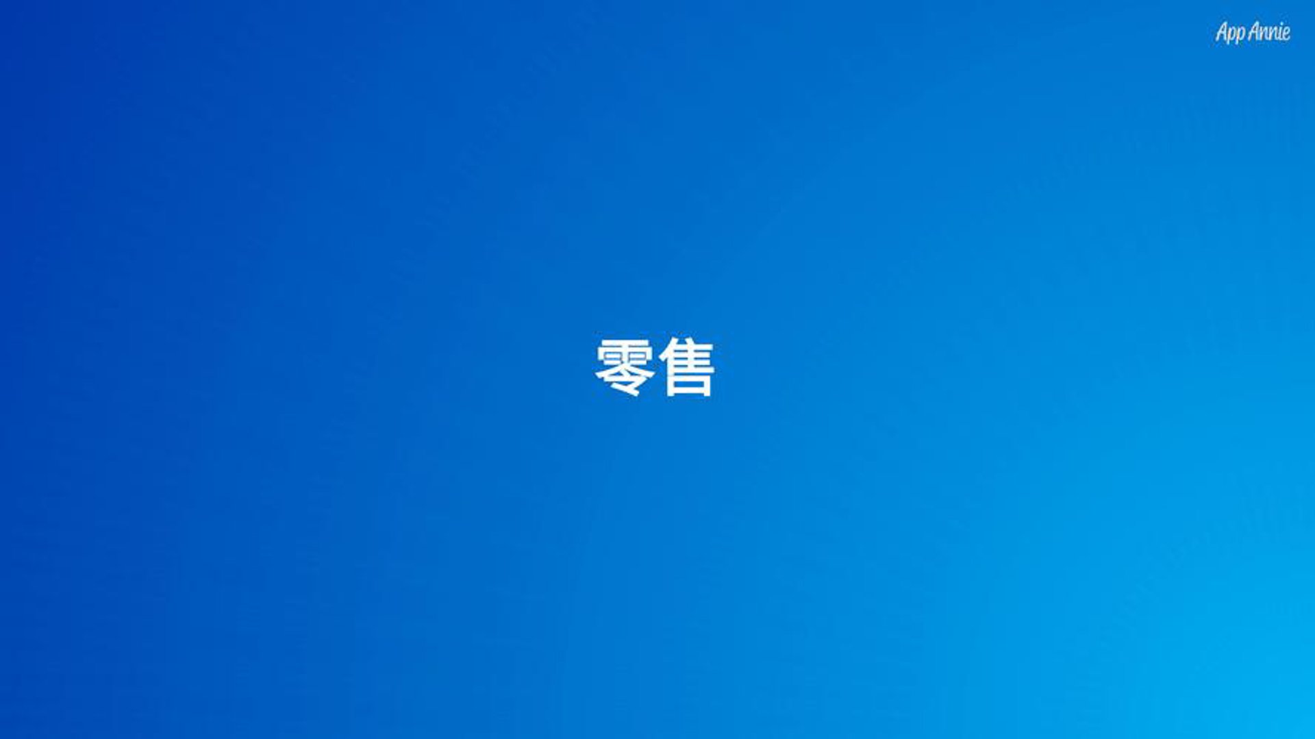 威奇枚严选：引领健康生活新潮流