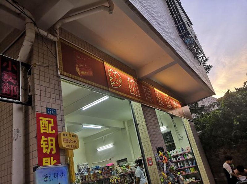 日用百货批发选购攻略：打造个性家居小天地